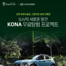 현대그린카서비스 이미지