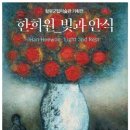 안식 이미지