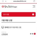진량읍 희망나눔센터 | 천주교 가톨릭 장기기증 희망등록 신청 후기 (장기기증절차)