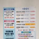 어촌 | 천리포 생선구이집｜태안 어촌밥상 내돈내산 솔직 후기