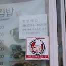 도도김밥 - 서구 청라에메랄드로 147 | 도도김밥