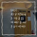 금강산한증막사우나 | [서산] 온 가족이 추운 겨울 몸 녹이러 다녀 온 서산 "금강산 사우나" 후기 및 시설 안내