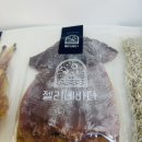 젤리네바다