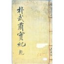 광산구-127 | 四字成語 총정리 <ㄱ> 759 광산진씨~광서실기