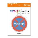주정차68 쇼핑하우
