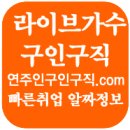 비상구7080라이브