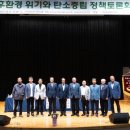 한국공공정책평가충남협회