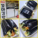 일오삼 지니 꼬마김밥 | 평택꼬마김밥 일오삼 지니 꼬마김밥 후기