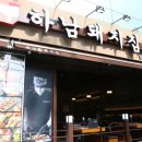돼지집 이미지