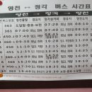 보현산별빛고시원