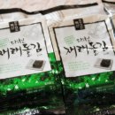 대천맛김(주)