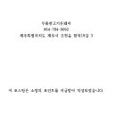 두툼한고기돈돼지 - 제주시 신북로 586 | 두툼한고기돈돼지