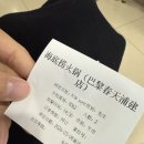 맨하탄길약국 | 중국 상하이 여행 4. 3일차 중국 하이디라오 / 난징동루 미니소랜드 팝마트 / 와이탄 뷰 콘데 테라스 바...