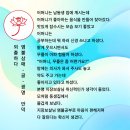 염불삼매 글(부처님이 수행 일기 21번)/외출하다/ 망상 피우다가 꾸지람 듣다/중생들이 먹을 샘을 받았다 이미지