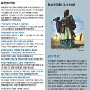 손자병법의 '奇正전략'… 경제전쟁 시대 기업들이 새길 말 이미지