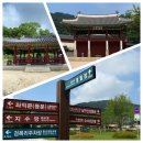 GR(봉화군)-[봉화로]-하-19 | 숲길과 산성길의 남한산성에서 즐겁게 헤메기