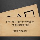 빨리강해지는수학과학학원