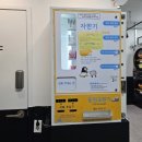 펭귄빨래방 이미지