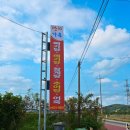 쌍치민물매운탕 이미지