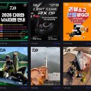 '다이와 라이트게임(Light Game) RX OP' 체험단 20인 공개모집! 내용 공유를 해봅니다.