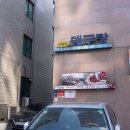 강남대구탕