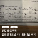 스피치트레이닝(야간) | 신갈 글로우짐 기흥 신갈오거리점 | 김도영대표님 1:1 PT 12회 내돈내산 후기