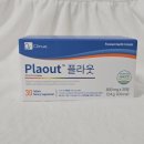 클리뉴 | 중금속·미세플라스틱 배출을 돕는 클리뉴 플라웃 복용 후기