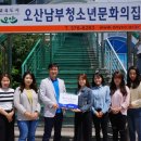 오산남부청소년문화의집 이미지