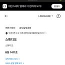 어반스테이 송도달빛공원 이미지