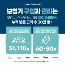 웨이브히어링 복음보청기 대명점 | [공지] 웨이브히어링, 포낙 '인피니오' 우수판매센터 선정! -인피니오 보청기 사용 후기