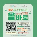 중구청 내부 이미지