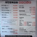 우진상회