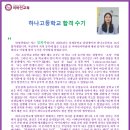 상계중학교 이미지