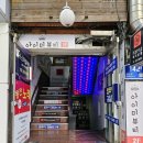 대운약국 이미지