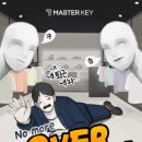 마스터키동성로 이미지