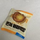 GS25구리으뜸점 | GS25편의점 신상 쫀득 버터떡빵 버터떡후기