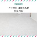 웜브리즈 - 구미시 박정희로 221 | 웜브리즈