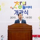 세대공감창의놀이터 이미지