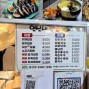 옥이옆집