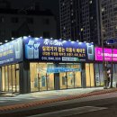 코끼리자동차공업사 이미지