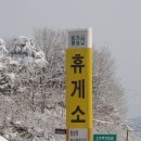 제26차 정기산행 청양 칠갑산(560M) 이미지