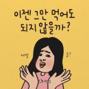 피자스쿨인천만수3지구점 이미지