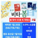 비타몬