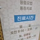 오창가족한의원 이미지