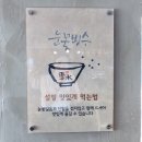 설빙성남점 이미지