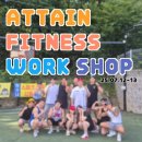 어테인 휘트니스 이미지