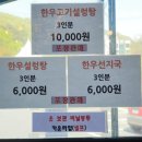 안영한우마을 네이버블로그