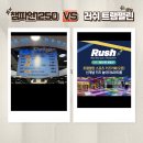 러쉬트램펄린 이미지