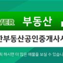 영무친절한공인중개사사무소 이미지