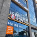 제주 낙지볶음 제주 삼화맛집 제주 도민맛집 경일낙지 삼화점